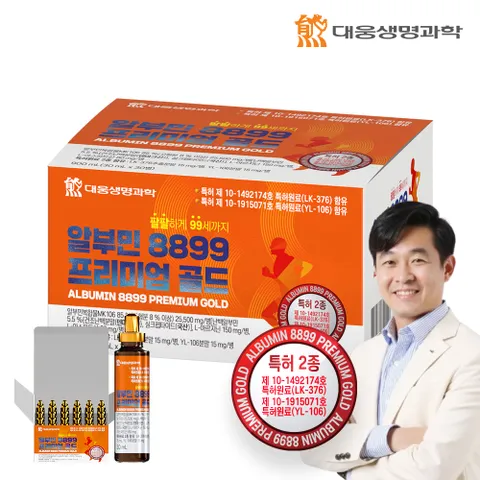 알부민 8899 프리미엄 골드 1박스 (30mL x 30병)