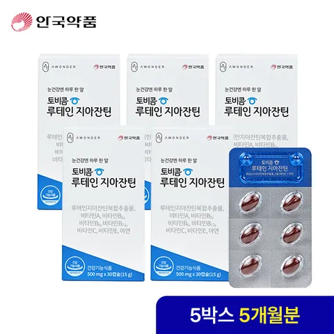 안국약품 토비콤 루테인지아잔틴 5개월분