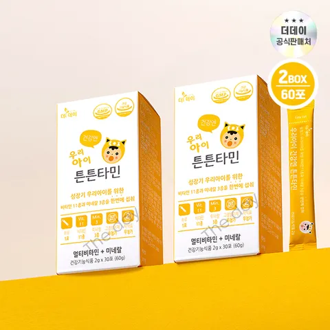 더데이 우리아이 튼튼타민 면역증진 멀티비타민 미네랄 아기비타민D 망고맛(60포)