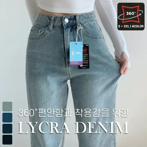 [브리치]  /  360도 스판 라이크라 와이드 데님팬츠 4color  3기장선택&S2XL