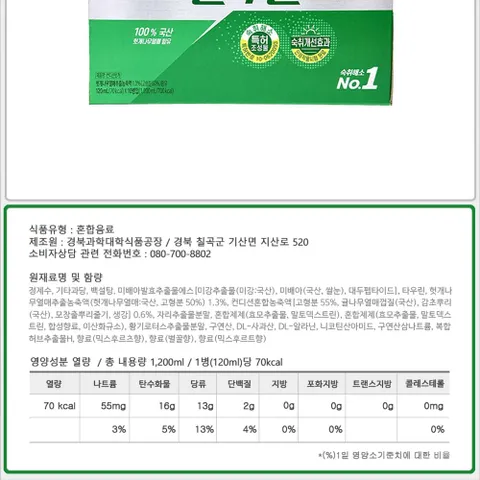 건강음료 HK이노엔 컨디션 120mlx10병x5곽