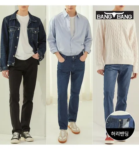 남성 울트라 스트레치 데님 3종세트