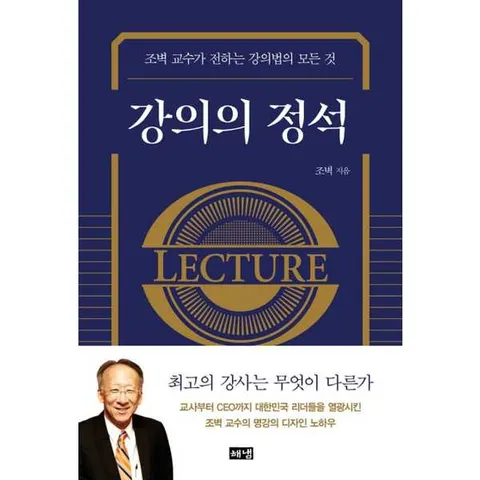 사] 강의의 정석