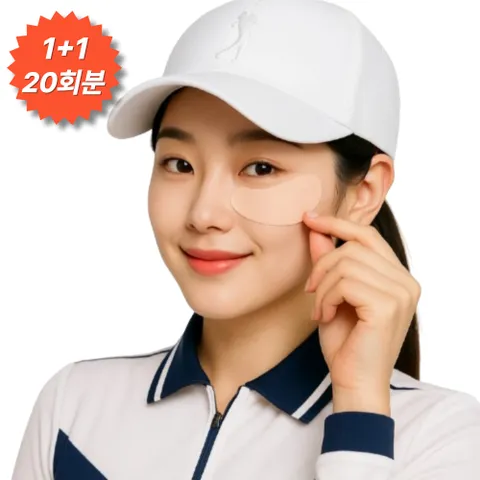1+1 [20회분] 자외선 햇빛 UV 차단 여름 얼굴 썬패치 골프패치