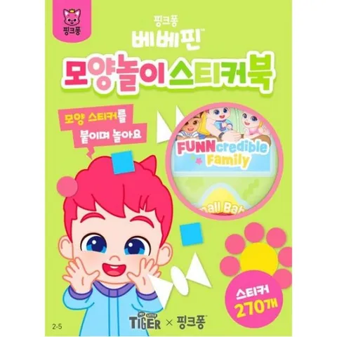 베베핀 모양 스티커북 [스티커북] (베베핀 미니스티커북)