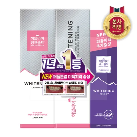 히말라야 핑크솔트 화이트닝 치약 100g 클래식민트 2개+퍼플미백치약 50g 1개