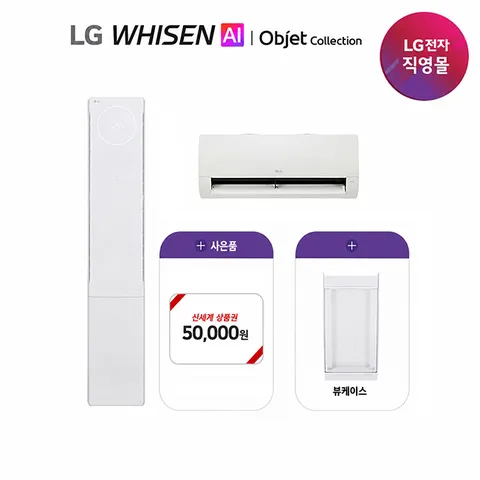 LG 휘센 뷰II 에어컨 2시리즈 22+6 2IN1 공기청정 뷰케이스 FQ22GU2EU2