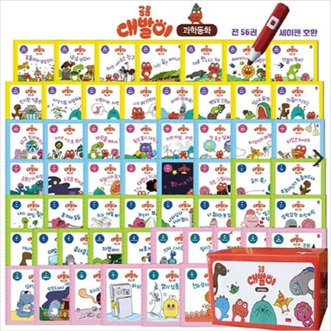 [봄이아트북스] 공룡 대발이 과학동화 [전56권] / 세이펜 미포함