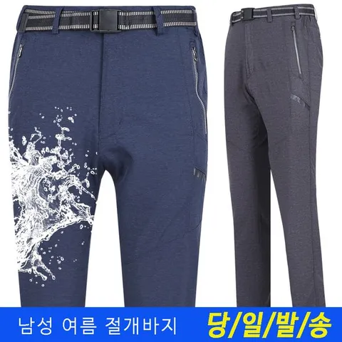 [하프클럽/미루나무]남성 여름 등산바지 작업복바지 등산복 남자 정비복 쿨크시