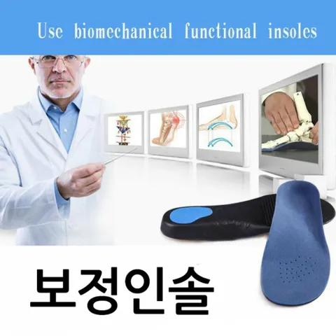 보정 깔창 인솔 아치 뒤꿈치 쿠션 고무 젤패드 깔창 인솔 아치 뒤꿈치 고무
