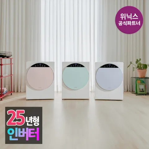 본사인증점] 인버터 미니건조기 HS3E400-NEK 코랄베이지외 3종