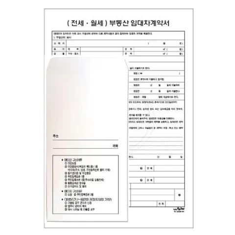 우진 1000 a4 임대차계약서 세트 10개묶음 임대차계약서 서식 임대개약서 개약서 임대계약