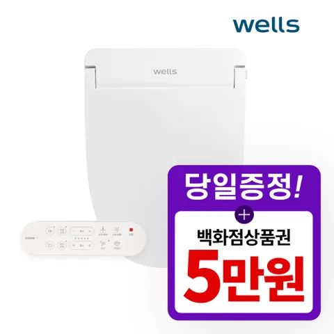 [렌탈] 리모컨 비데 렌탈 향균 방수 IPX5 BP550 셀프형 5년 혜택 당일지급