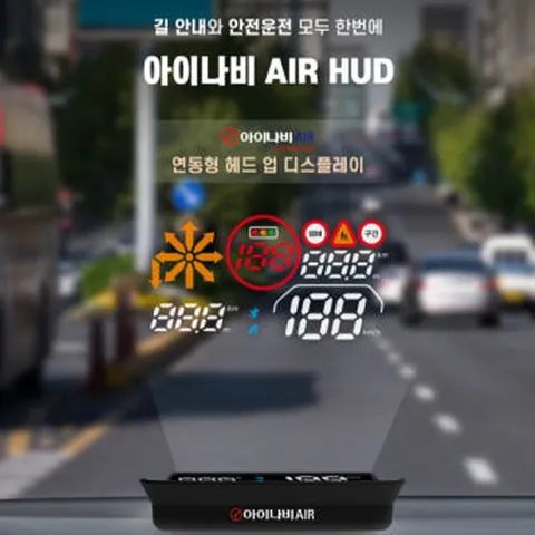 HUD 헤드업디스플레이 내비게이션 길안내 연동형