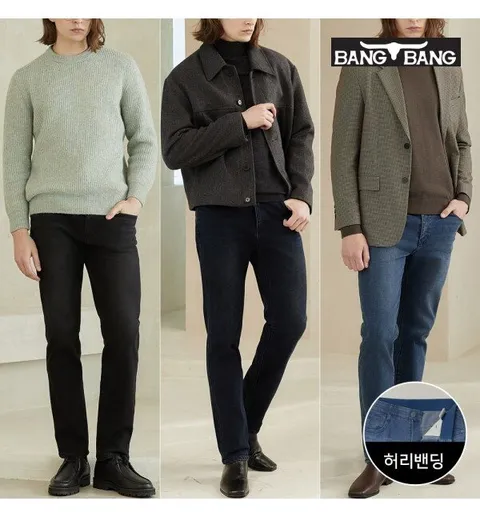 남성 라이크라 이중직 기모 데님 3종세트