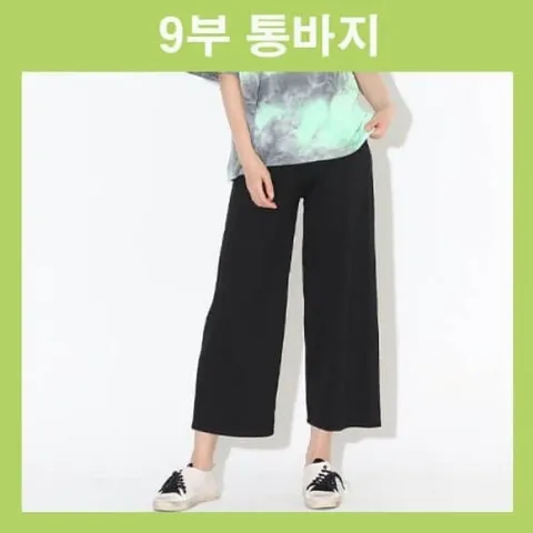 이지웨어 여름통바지 캐주얼팬츠 데일리팬츠 편한바지 여름통바지 여름바지 9부통바지