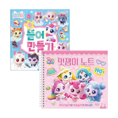 슈팅스타티니핑 멋쟁이노트+위시캣 뜯어만들기