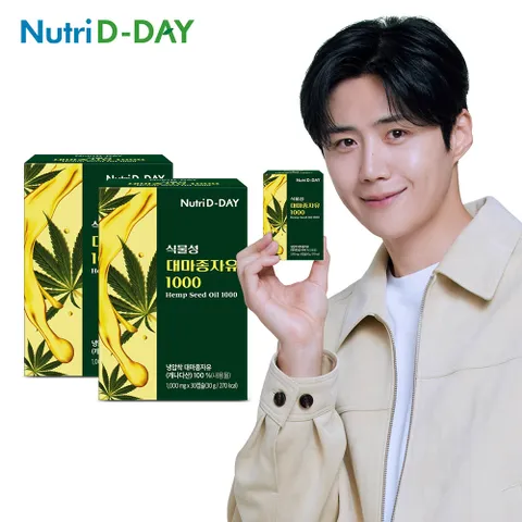 식물성 대마종자유1000 2박스 총60캡슐 2개월분