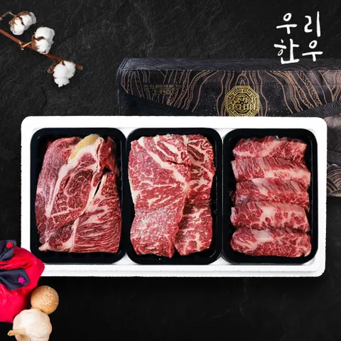 [우리한우] 1등급 한우 구이세트 2호 900g 등심/채끝/갈비살