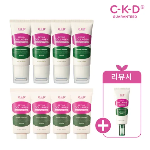 레티노콜라겐 목주름 롤러 넥크림 본품4+리필4+리뷰시집중크림1