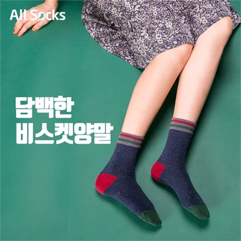 [하프클럽] A (남여) 비스켓 양말 5족 세트_선착순구매