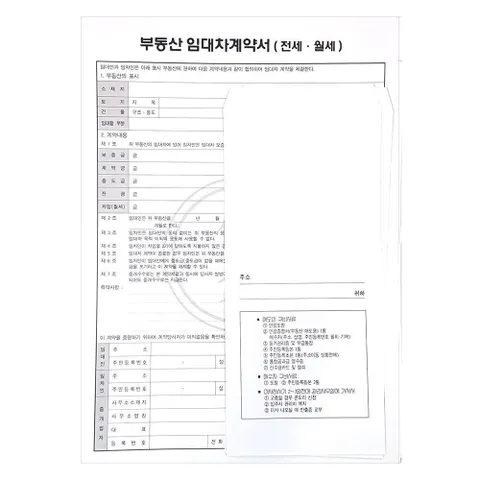 우진 임대차계약서 A4 10개입 임대차계약서 A4 서식