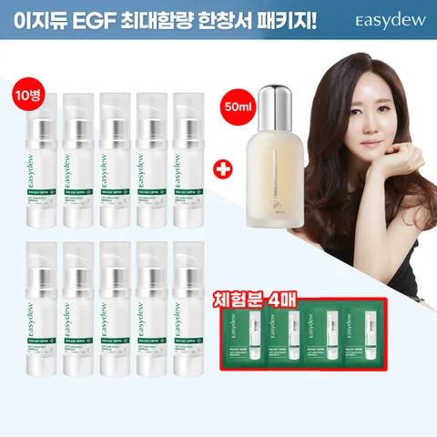 대웅제약 리프트 앰플 10개+EGF에센스1개+체험분4매