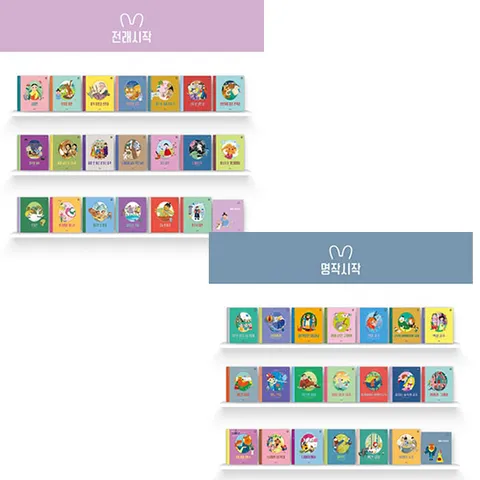 [블루래빗/문상오천]유아 전래시작세트+명작시작세트[전40권]