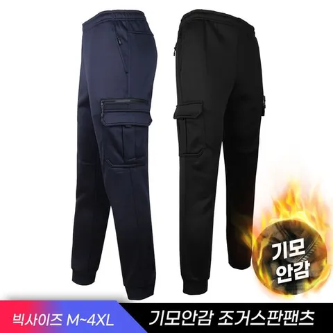[하프클럽/슈퍼맨아웃도어]겨울_키퍼D21-14조거건빵트레이닝 남성 등산복 작업복 조거 팬츠 기모 남자 바지 빅사이즈 아웃도어