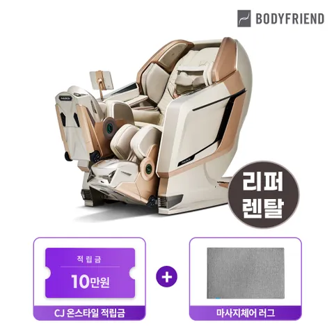 [10/27~10/30 적립금20만][리퍼렌탈] 의료기기 메디컬파라오 공식리퍼 렌탈 / 무상AS 2년 / 60개월 약정