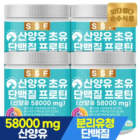 퀄리고트 산양유 초유 단백질 280g x 4통 약28회분