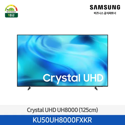 [시크릿][삼성무료설치] Crystal 4K UHD AI 스마트 TV 163cm(65인치) KU65UH8000FXKR 1등급 (스탠드형)