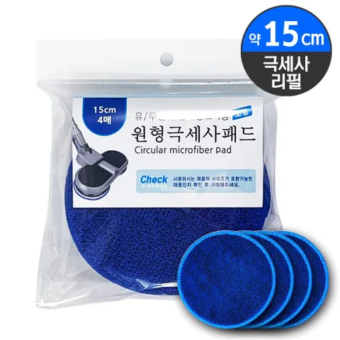극세사 청소기 호환 회전 걸레 원형 리필 패드 15cm 4p 삼성제로 물걸레 엘지코드제로
