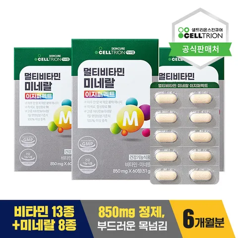 멀티비타민 미네랄 이지퍼펙트 180정 6개월분