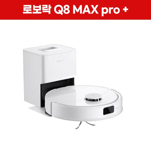 [렌탈]LG헬로비전 로보락 Q8 MAX PRO+ 로봇청소기 렌탈 [최대혜택보장][렌탈료혜택] 5년약정