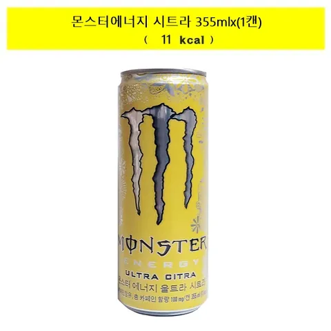 [코카]몬스터 에너지 드링크 시트라355mlx(1캔)/8캔/24캔/48캔