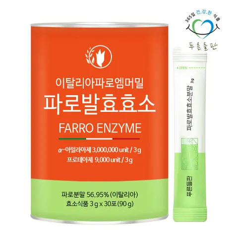 이탈리아 파로 발효 곡물 효소 분말 스틱 30포x1통 단백질 탄수화물 분해효소 엠머밀 곡류 엔자임
