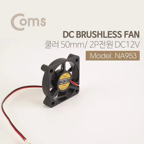 쿨러 50mm DC 브러시리스 팬 2P
