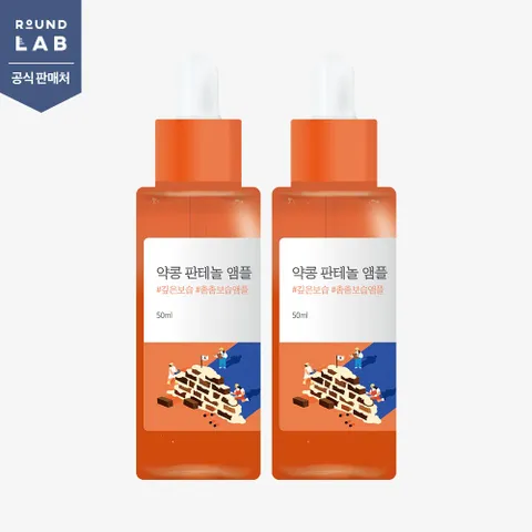 약콩 판테놀 앰플 50ml 2개 세트
