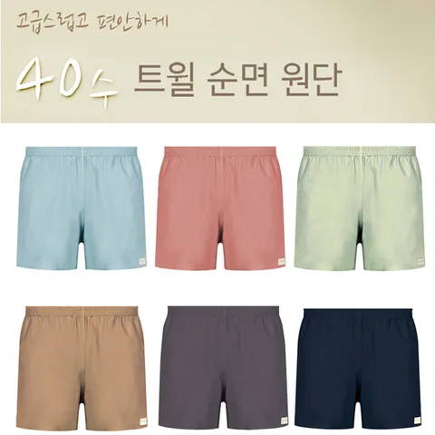 [하프클럽/제이투와이]여자 트렁크팬티 네모팬티 면팬티 여름팬티 이지웨어