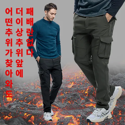 추위불패 남성 기모 카고 팬츠 빅사이즈 겨울용 아웃도어 등산 작업복 팬츠(SY33LP087M)