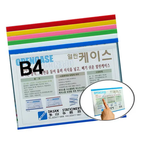 열린케이스 규격 B4 가로 백색 1P 375x270mm 공지사항