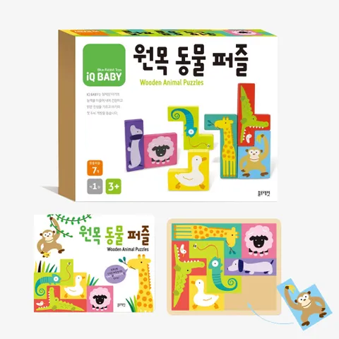 블루래빗 아이큐 베이비 원목 동물 테스리스 퍼즐