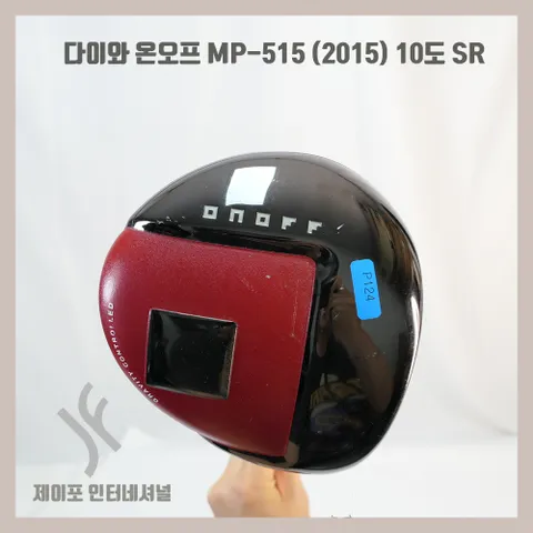 중고 온오프 MP-515 (2015) 10도 SR