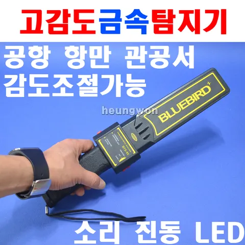 블루텍 금속탐지기 BTS-95 4009063 블루텍테스터 금속검출기 핸디형 막대형 고감도 보안 측정탐