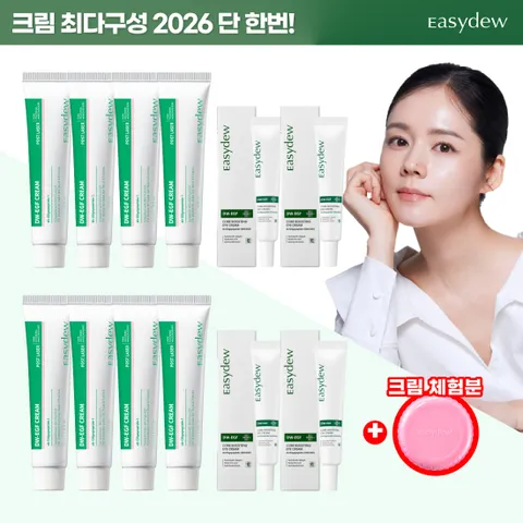 [역대최다/1]대웅제약 포스트 레이저 EGF크림 8통+아이크림 4통 마지막