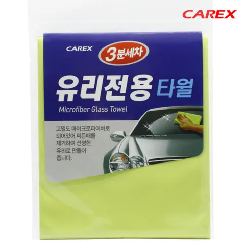 3분세차 유리용 타올