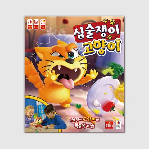 심술쟁이 고양이 보드게임