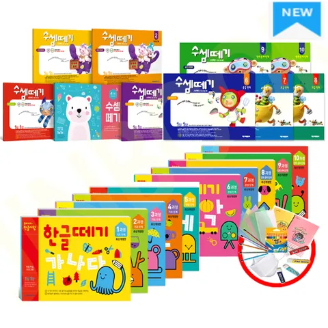 기탄 한글떼기 10권+기탄 수셈떼기 10권 세트전20권