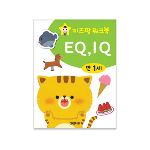 키즈팡 워크북 1세-5EQIQ